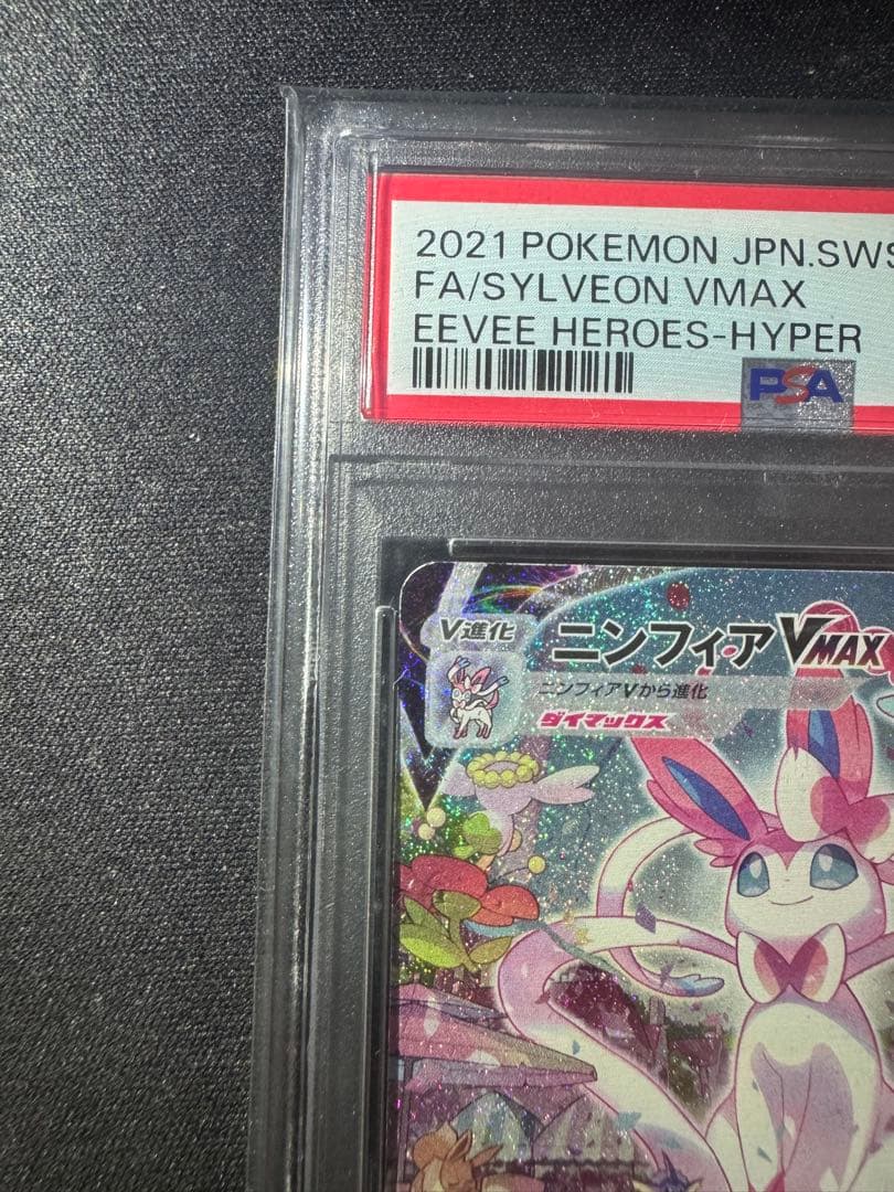 PSA 9 Pokemon Sylveon VMAX HR — S Enhanced Expansion Pack Eevee Heroes 093/069 — Japanese
