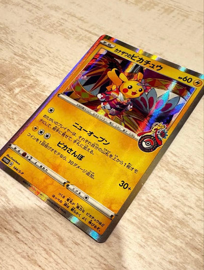 Pokemon Pikachu PROMO — S Series Promo Card 144/S-P — Japanese