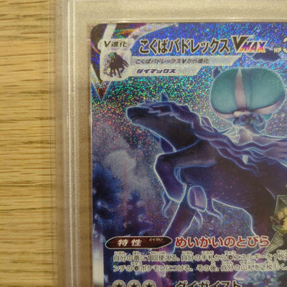 PSA 10 Pokemon Calyrex VMAX — 086/070 — Japanese