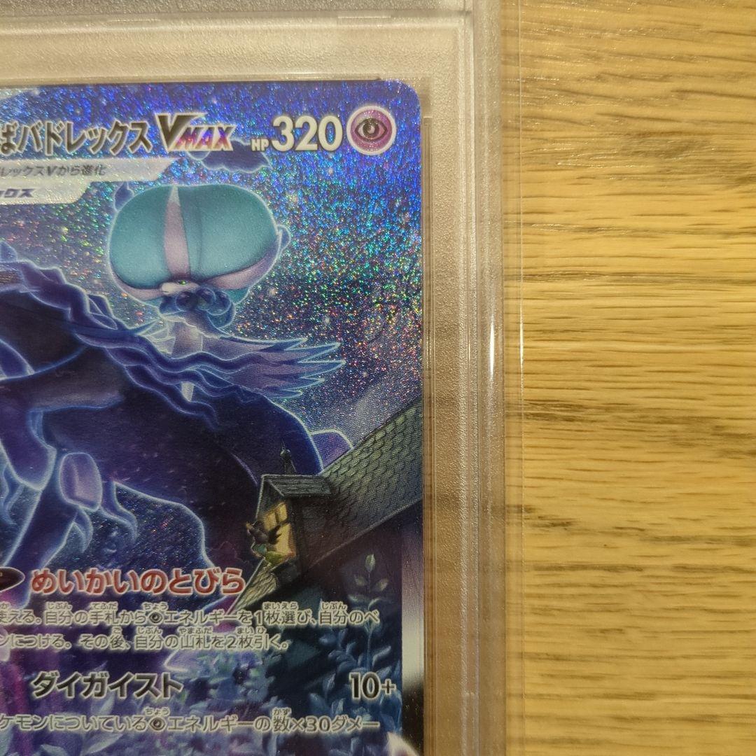 PSA 10 Pokemon Calyrex VMAX — 086/070 — Japanese