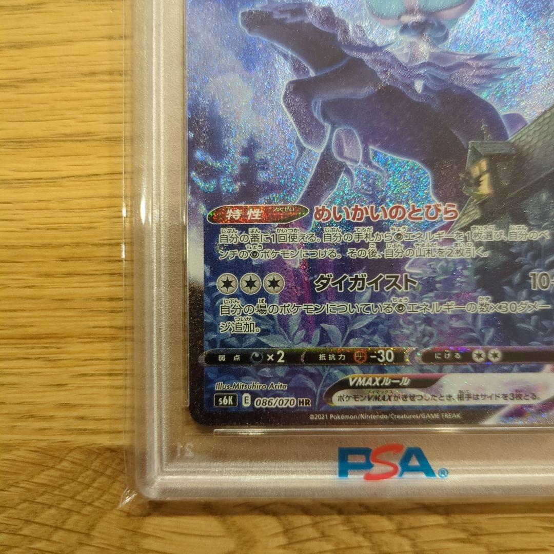 PSA 10 Pokemon Calyrex VMAX — 086/070 — Japanese