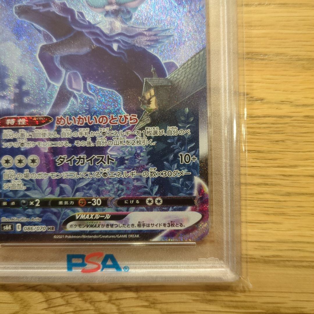 PSA 10 Pokemon Calyrex VMAX — 086/070 — Japanese