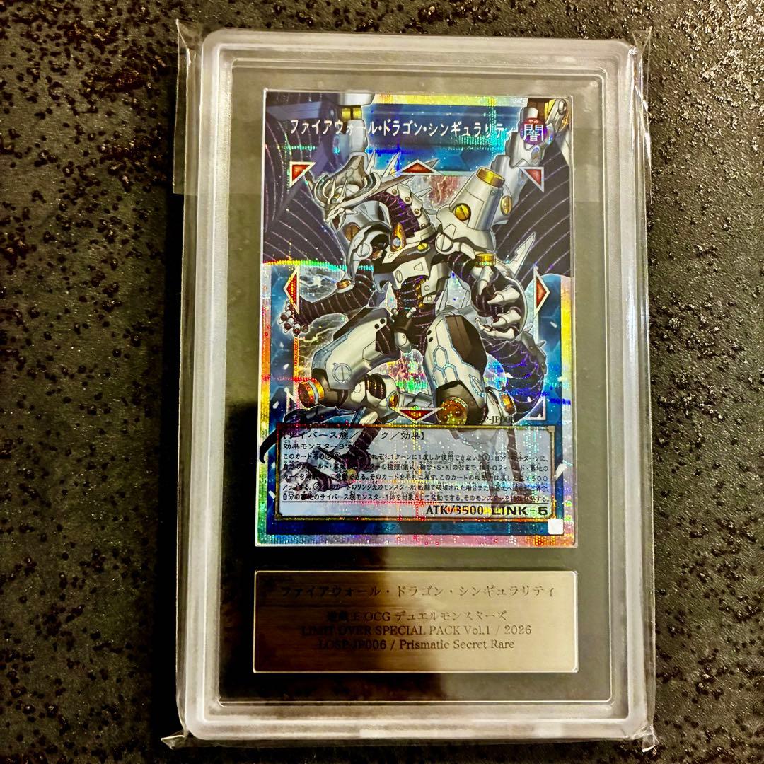 ARS 10 Yu-Gi-Oh Firewall Dragon Singularity — Japanese