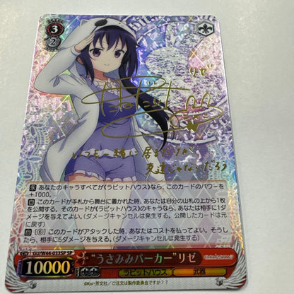 Weiss Schwarz Is the Order a Rabbit? Weiss Schurke Sign Little Sister with Usami Hoodie Rize — Japanese