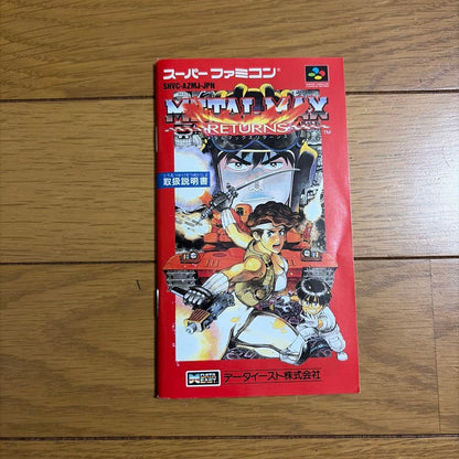 SFC Metal Max Returns Super Famicom game cartridge with box and wrinkled instruction manual