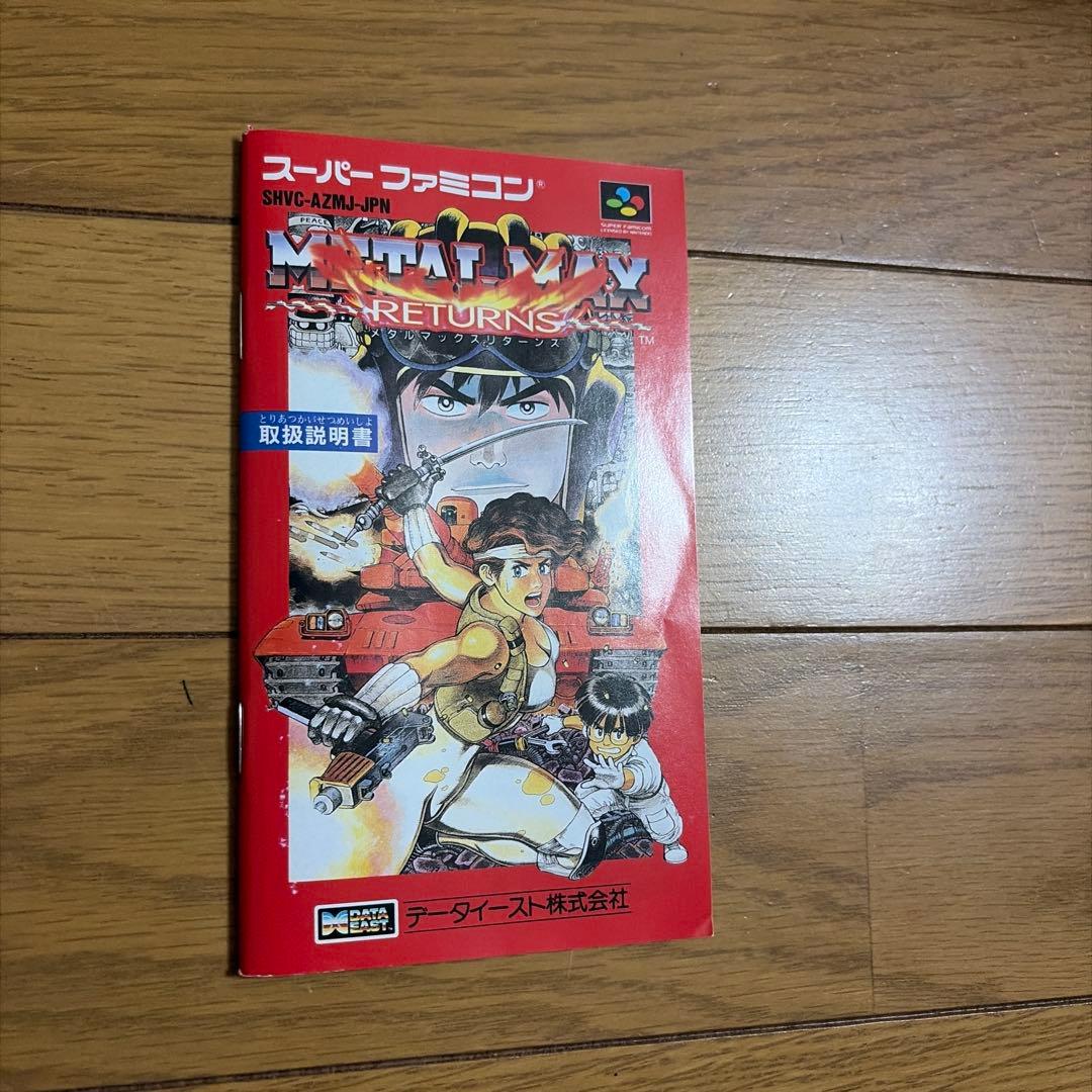SFC Metal Max Returns Super Famicom game cartridge with box and wrinkled instruction manual
