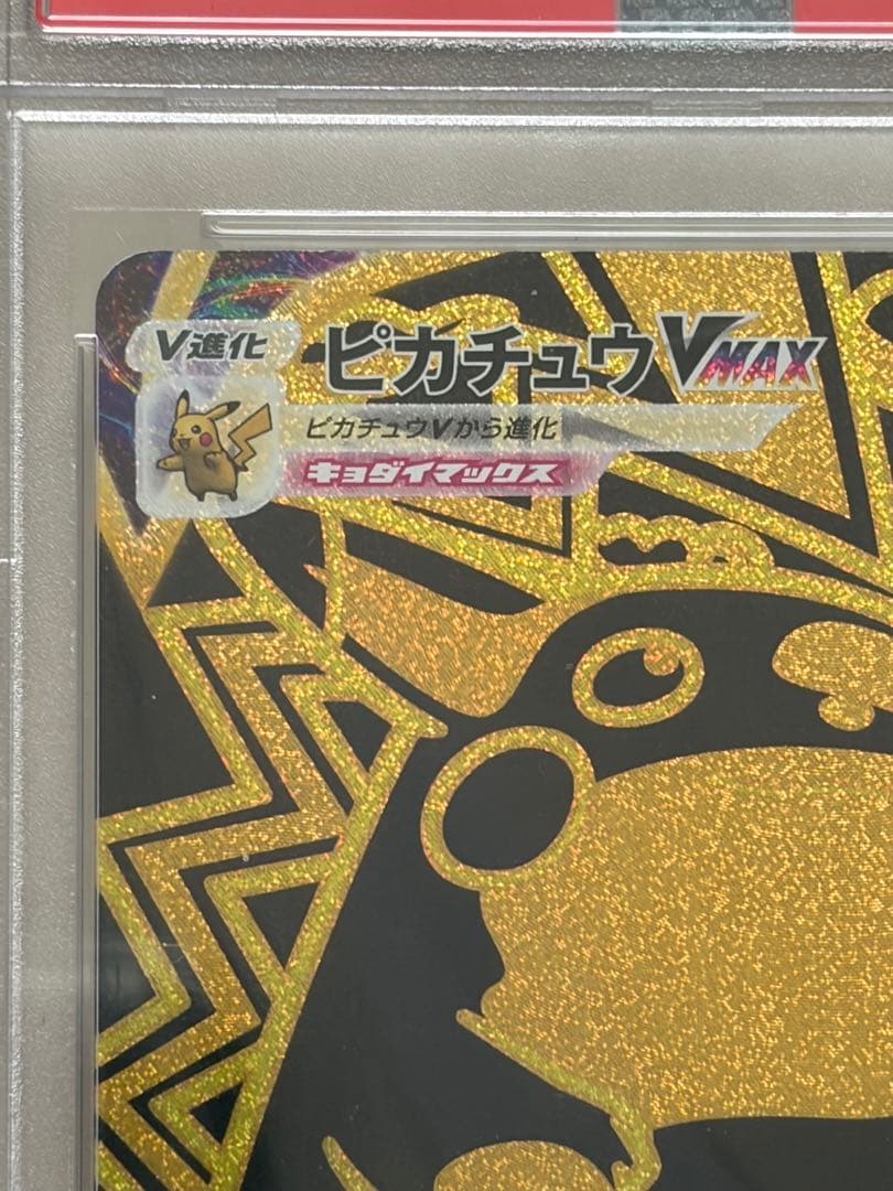 PSA 10 Pokemon Pikachu VMAX — Japanese