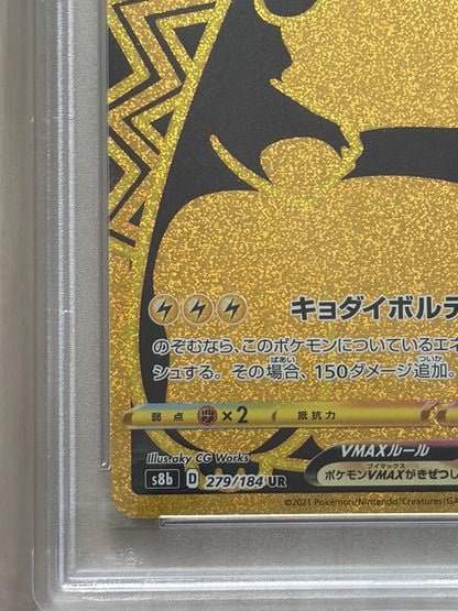 PSA 10 Pokemon Pikachu VMAX — Japanese