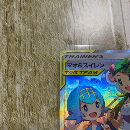 Pokemon Mao & Suiren SR — Japanese