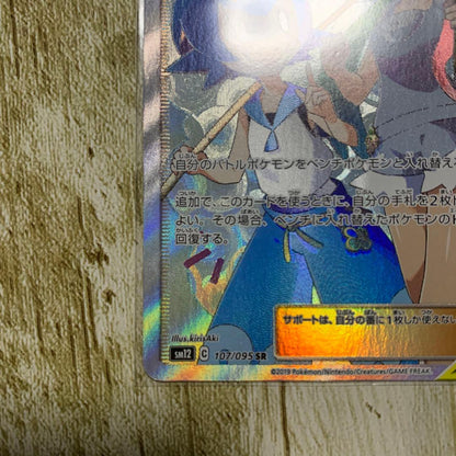 Pokemon Mao & Suiren SR — Japanese