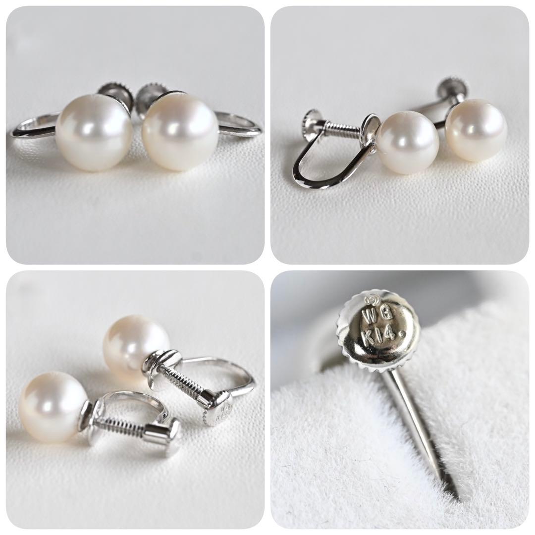 Takatsuki pearl necklace and matching earrings set with round 7mm Aoyama pearls and silver clasps
