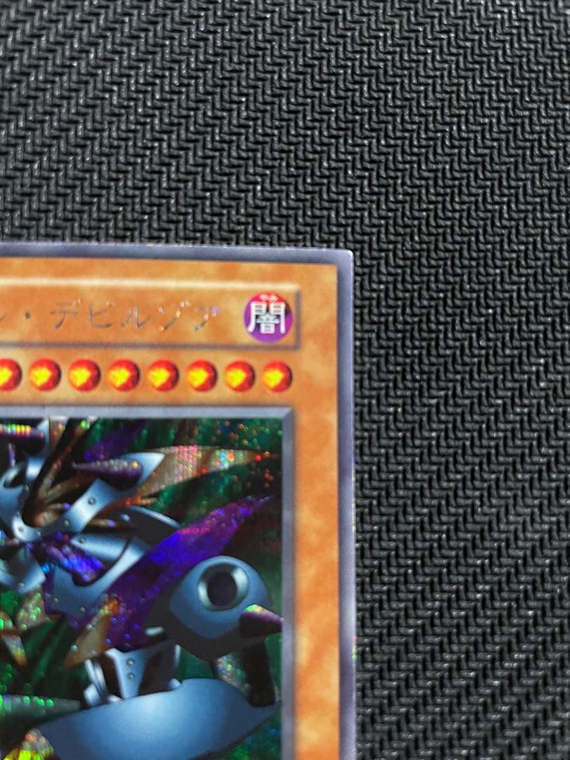 Yu-Gi-Oh Metal Devil Zoa — Japanese