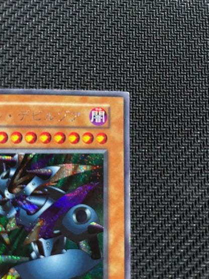 Yu-Gi-Oh Metal Devil Zoa — Japanese
