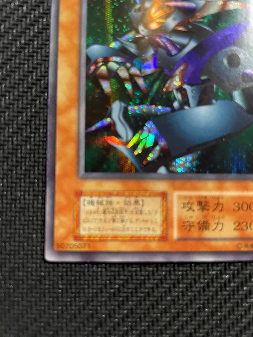 Yu-Gi-Oh Metal Devil Zoa — Japanese