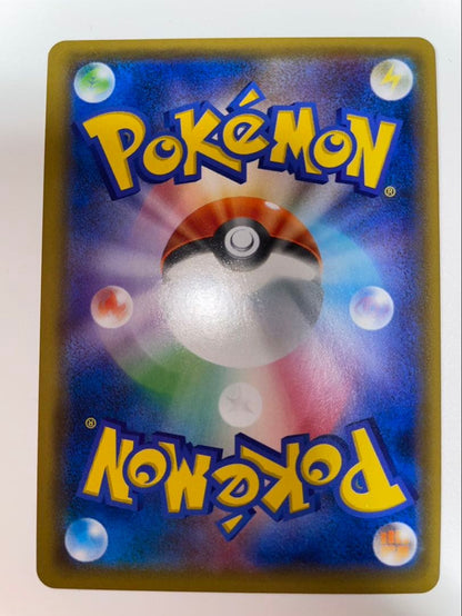 Pokemon Pikachu PROMO — SM-P Promo Card — Japanese