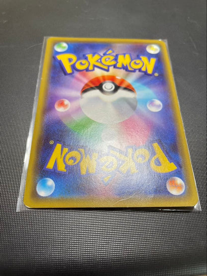 Pokemon Pikachu PROMO — SM-P Promo Card — Japanese