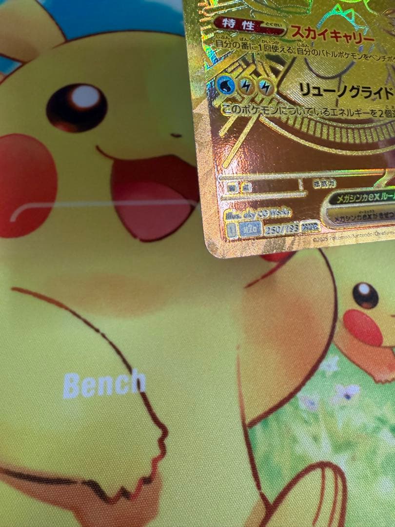 Pokemon Mega Dragonite ex — Japanese