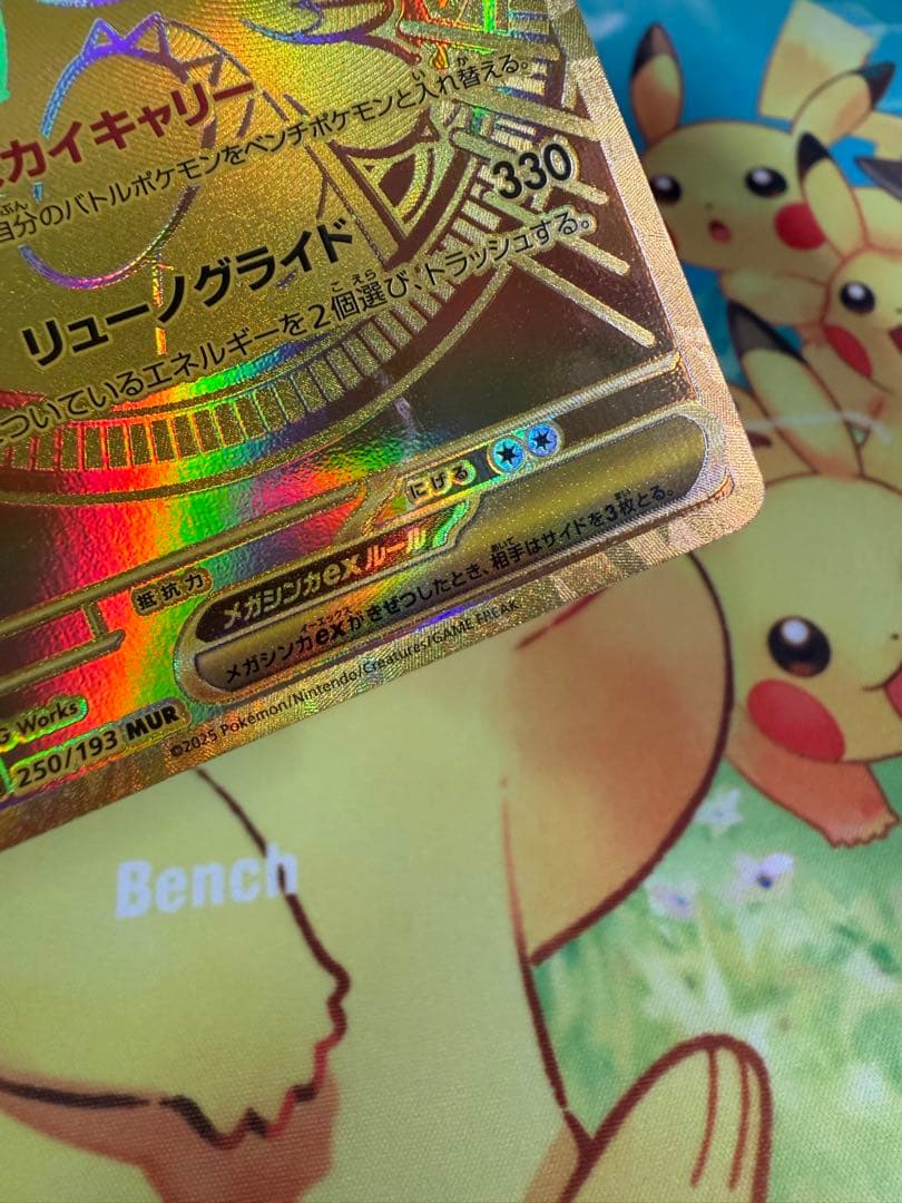 Pokemon Mega Dragonite ex — Japanese