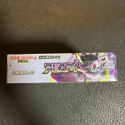 Pokemon New Unopened Shrink Wrapped MEGA Expansion Pack Abyss Eye Box — M Expansion Pack Abyss Eye — Japanese
