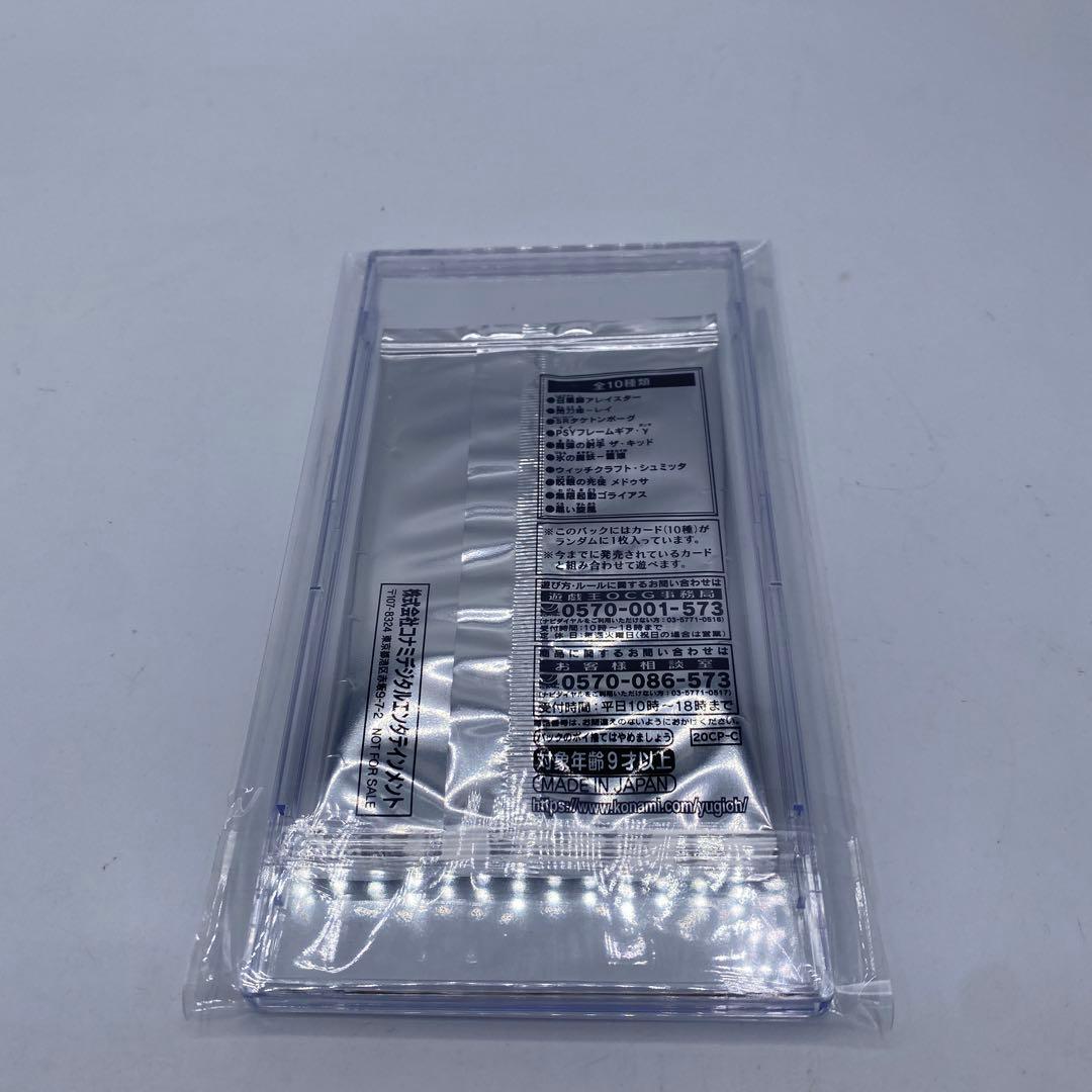 Yu-Gi-Oh Unopened, Unused Yu-Gi-Oh! 20th Secret Rare Challenge Pack Pack — Japanese