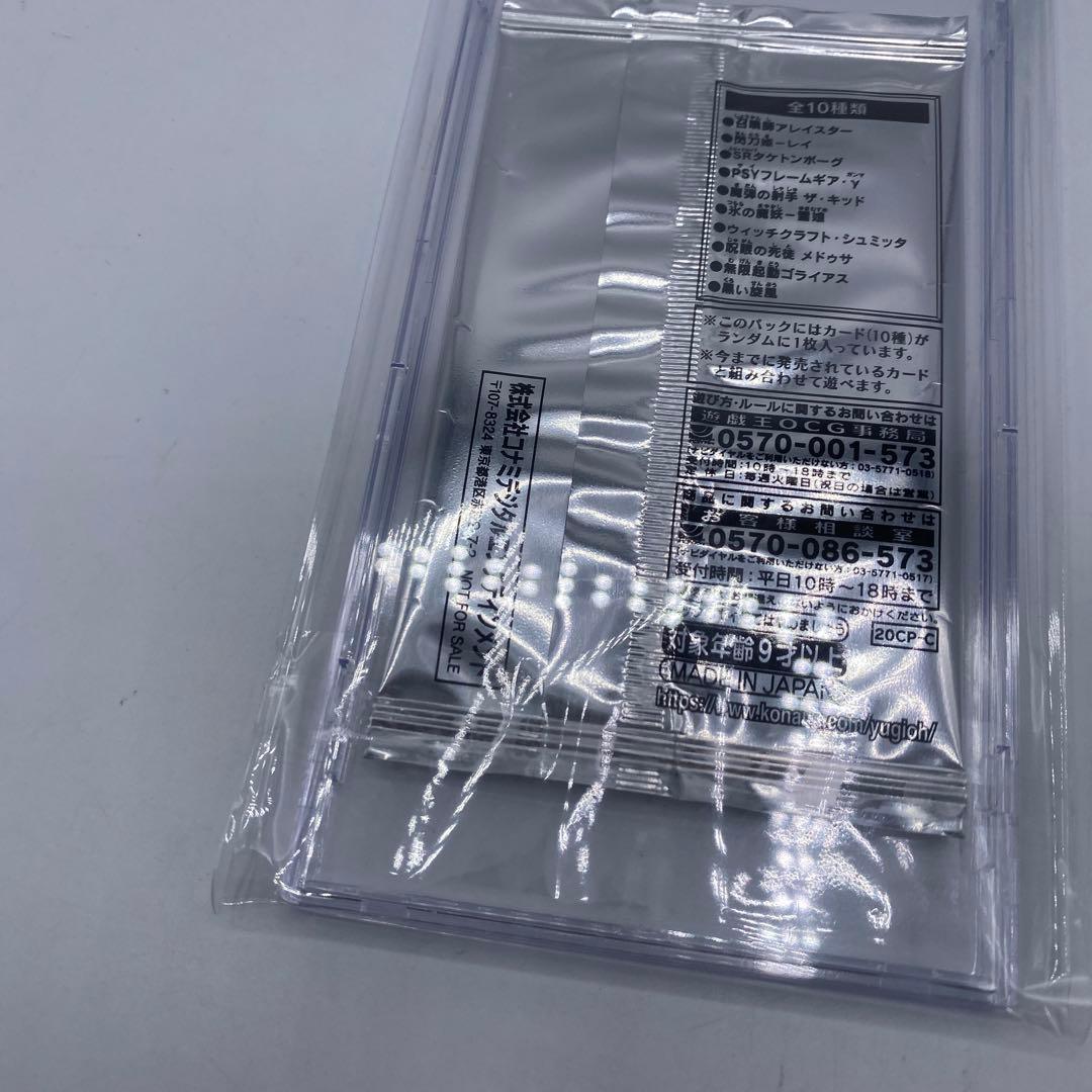 Yu-Gi-Oh Unopened, Unused Yu-Gi-Oh! 20th Secret Rare Challenge Pack Pack — Japanese
