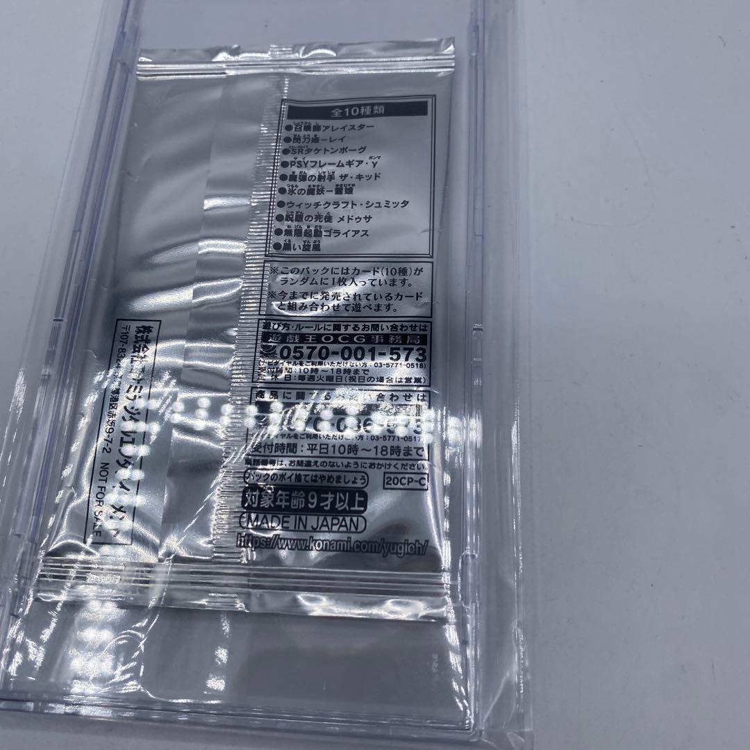 Yu-Gi-Oh Unopened, Unused Yu-Gi-Oh! 20th Secret Rare Challenge Pack Pack — Japanese