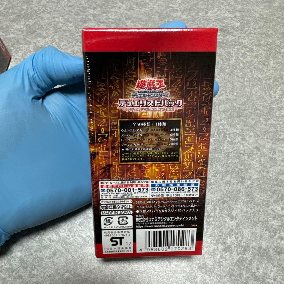 Yu-Gi-Oh Yu-Gi-Oh! Duelist Pack: King’s Memory & Legend Duelist Pack 1 & 2 Box — Japanese