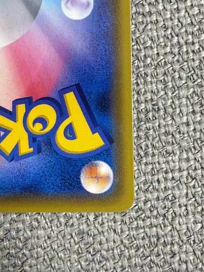 Pokemon Pikachu SR — S Expansion Pack Amazing Volt Tackle 104/100 — Japanese