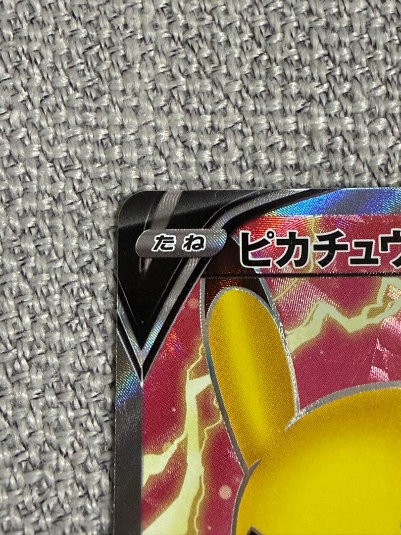 Pokemon Pikachu SR — S Expansion Pack Amazing Volt Tackle 104/100 — Japanese