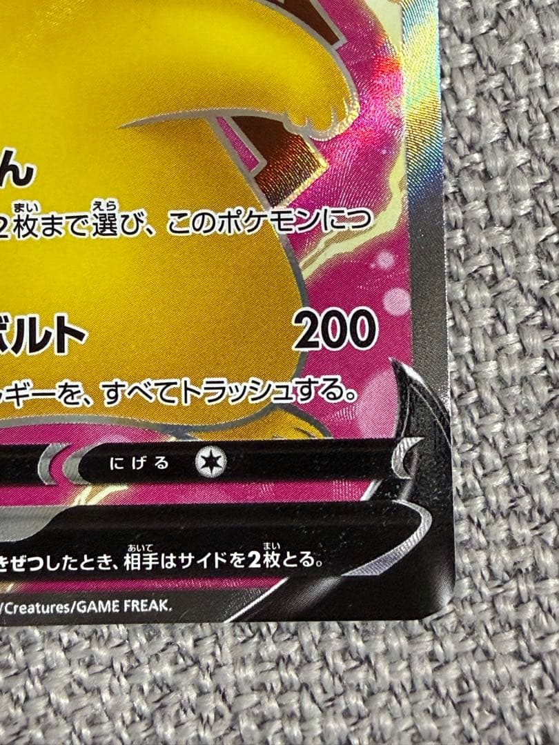 Pokemon Pikachu SR — S Expansion Pack Amazing Volt Tackle 104/100 — Japanese