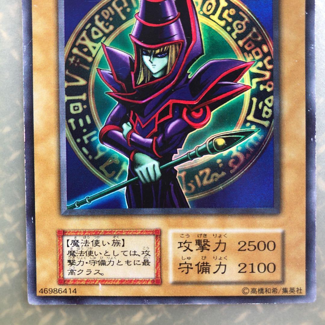 Yu-Gi-Oh Dark Magician — Japanese