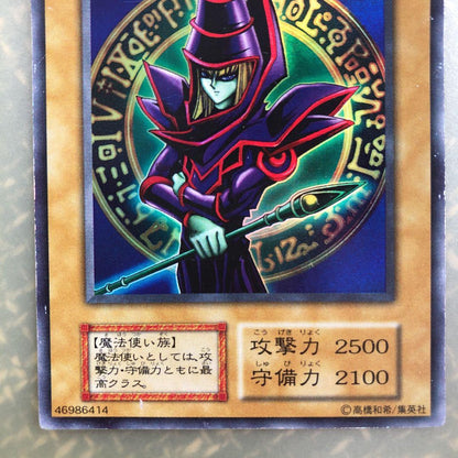 Yu-Gi-Oh Dark Magician — Japanese