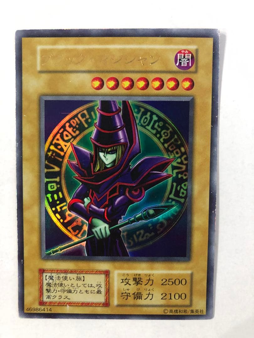 Yu-Gi-Oh Dark Magician — Japanese