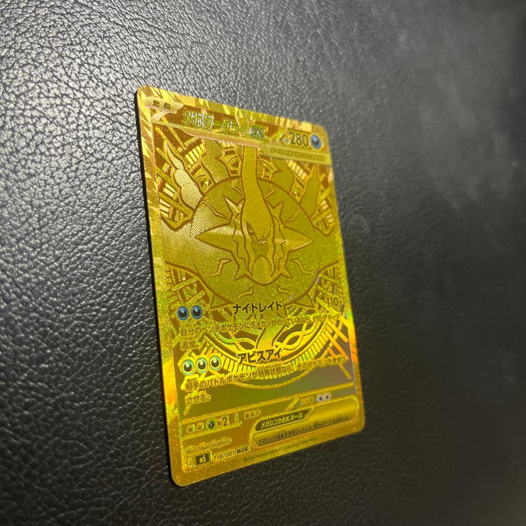 Pokemon Mega Darkrai ex — Japanese