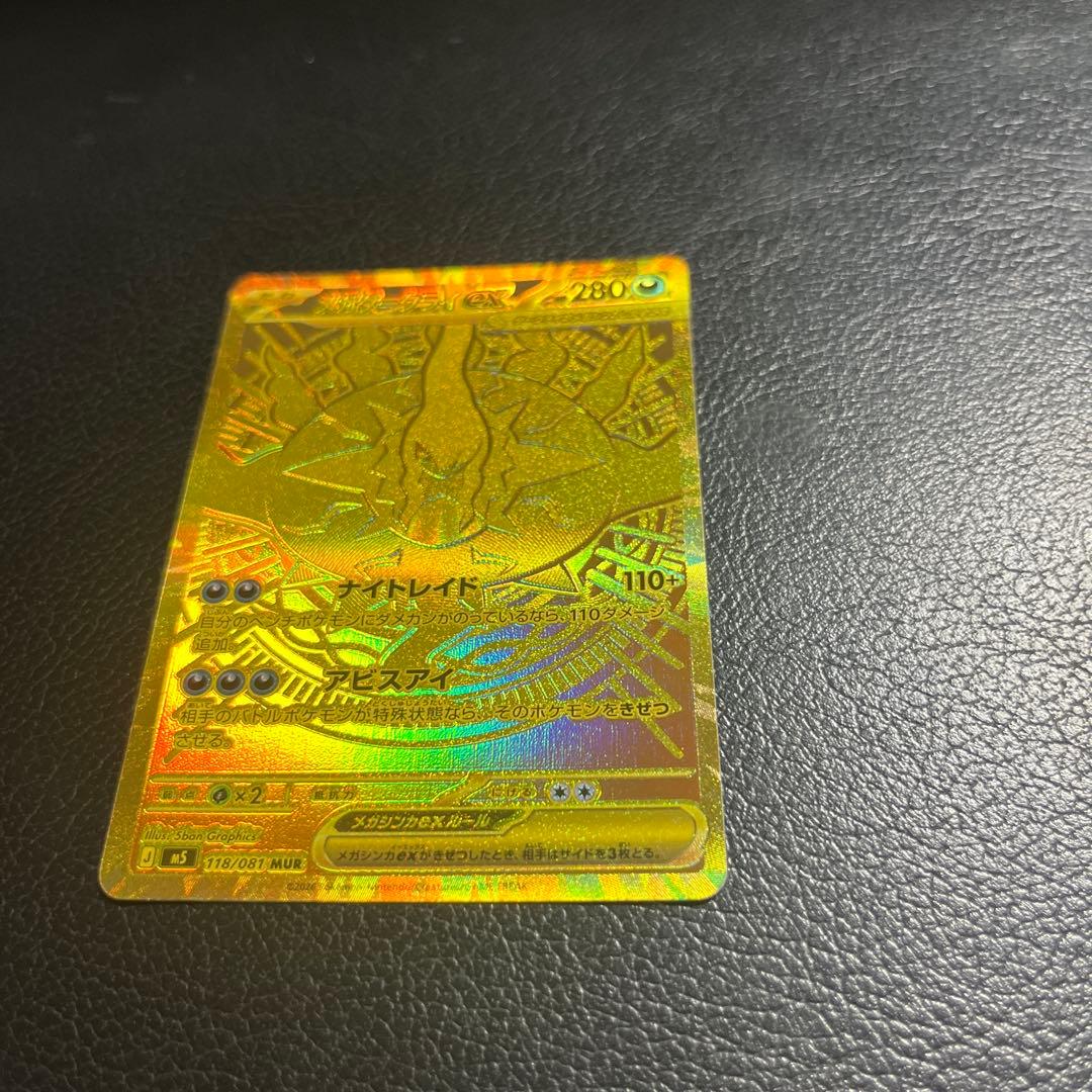 Pokemon Mega Darkrai ex — Japanese