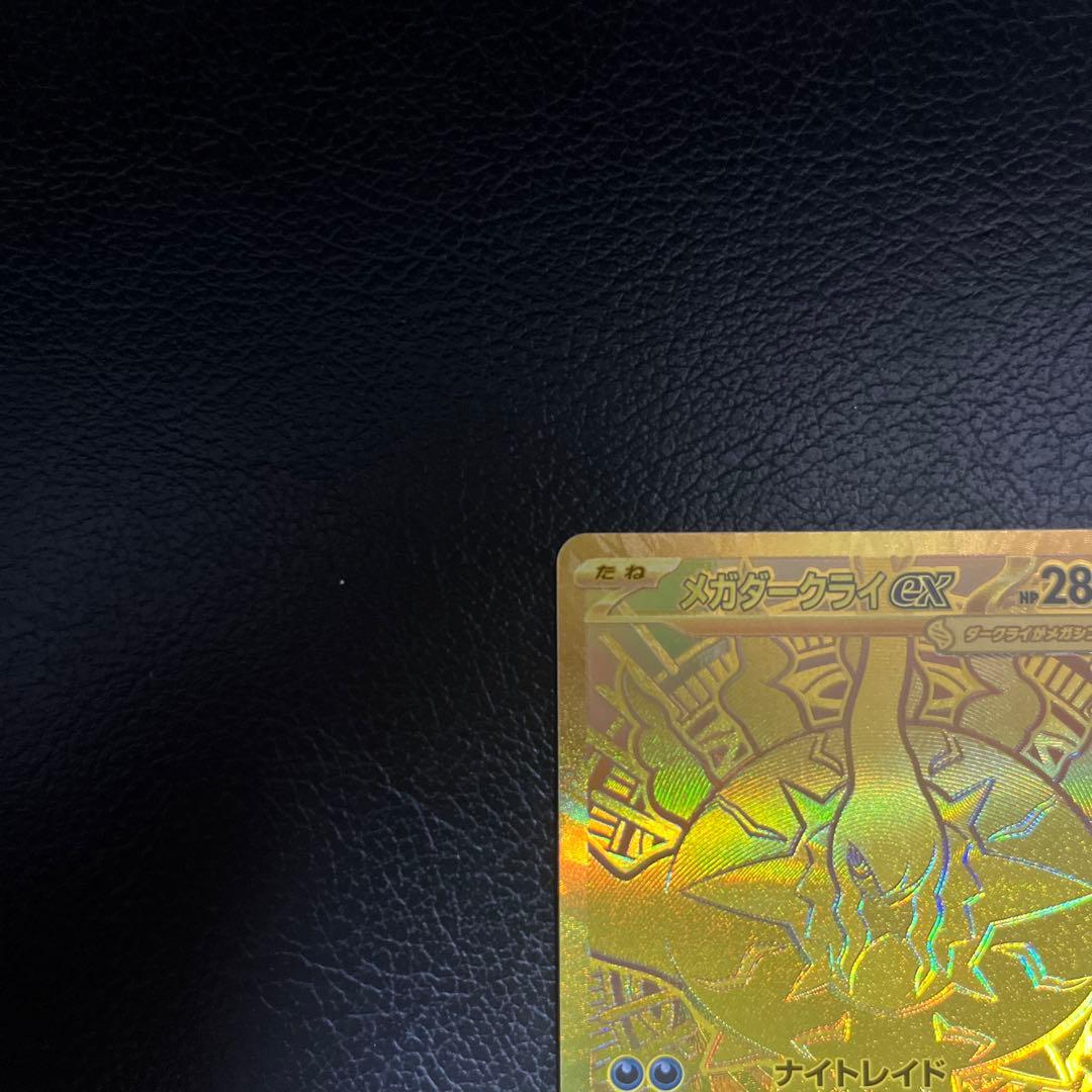 Pokemon Mega Darkrai ex — Japanese
