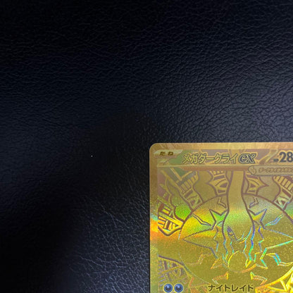 Pokemon Mega Darkrai ex — Japanese