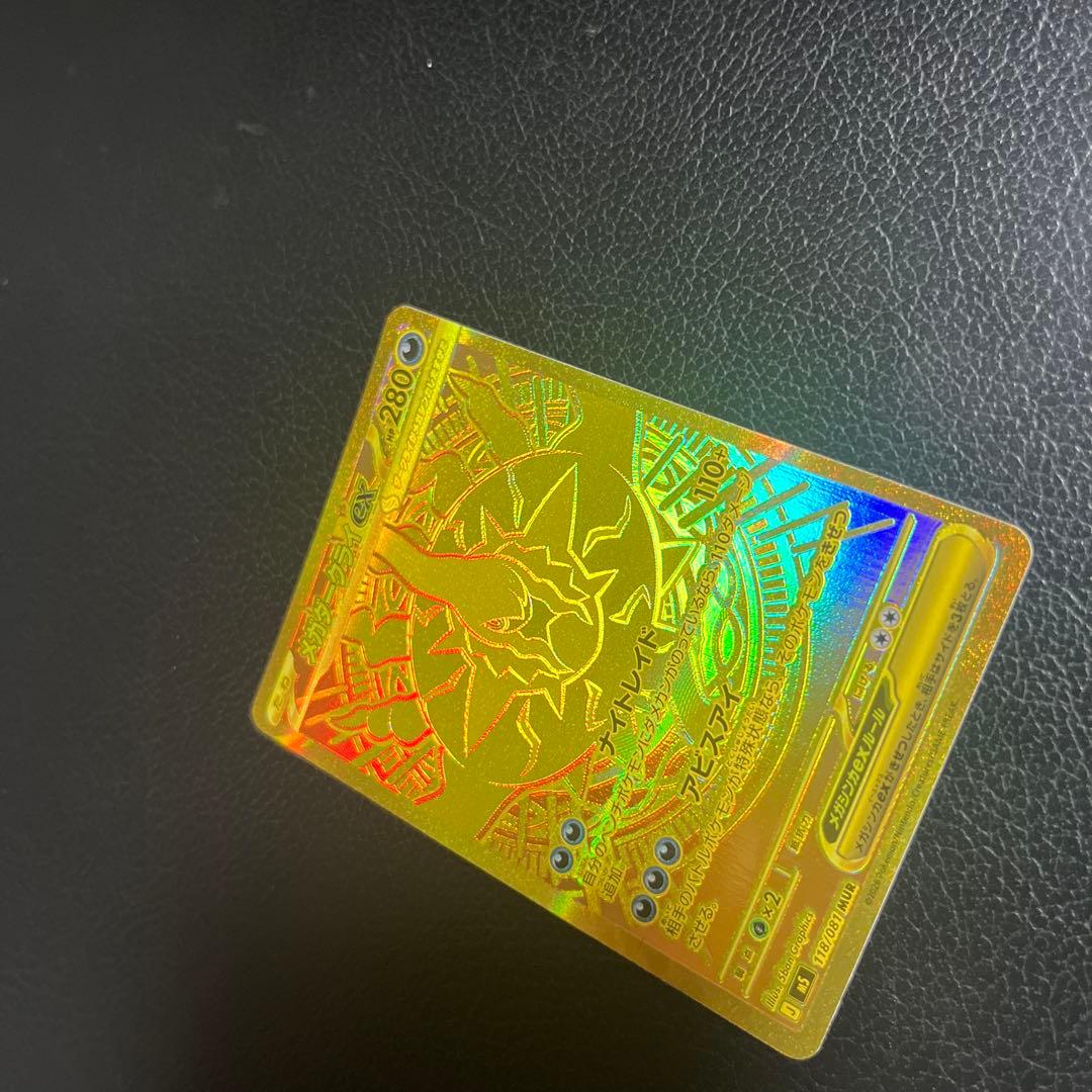 Pokemon Mega Darkrai ex — Japanese
