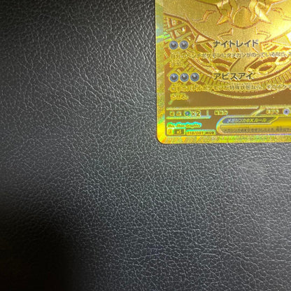 Pokemon Mega Darkrai ex — Japanese