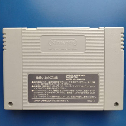 Sea腹川背 Super Famicom game cartridge model SHVC-ATAJ-JPN released in Japan 1994