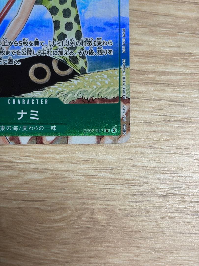 One Piece Nami — EB02-017 — Japanese