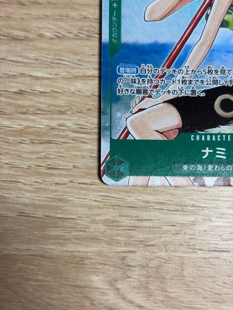 One Piece Nami — EB02-017 — Japanese