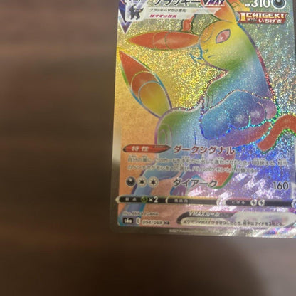 Pokemon Umbreon VMAX HR — S Enhanced Expansion Pack Eevee Heroes 094/069 — Japanese