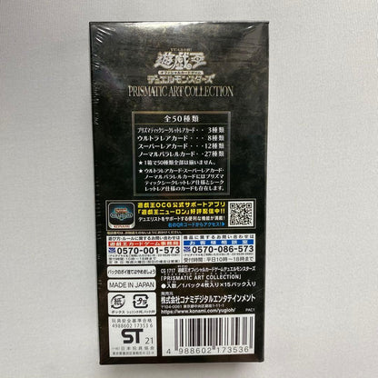 Yu-Gi-Oh Yu-Gi-Oh! TRADING CARD GAME PRISMATIC ART COLLECTION Box — Japanese