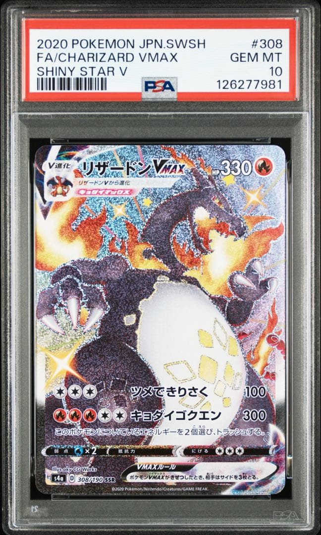 PSA 10 Pokemon Charizard VMAX — Japanese