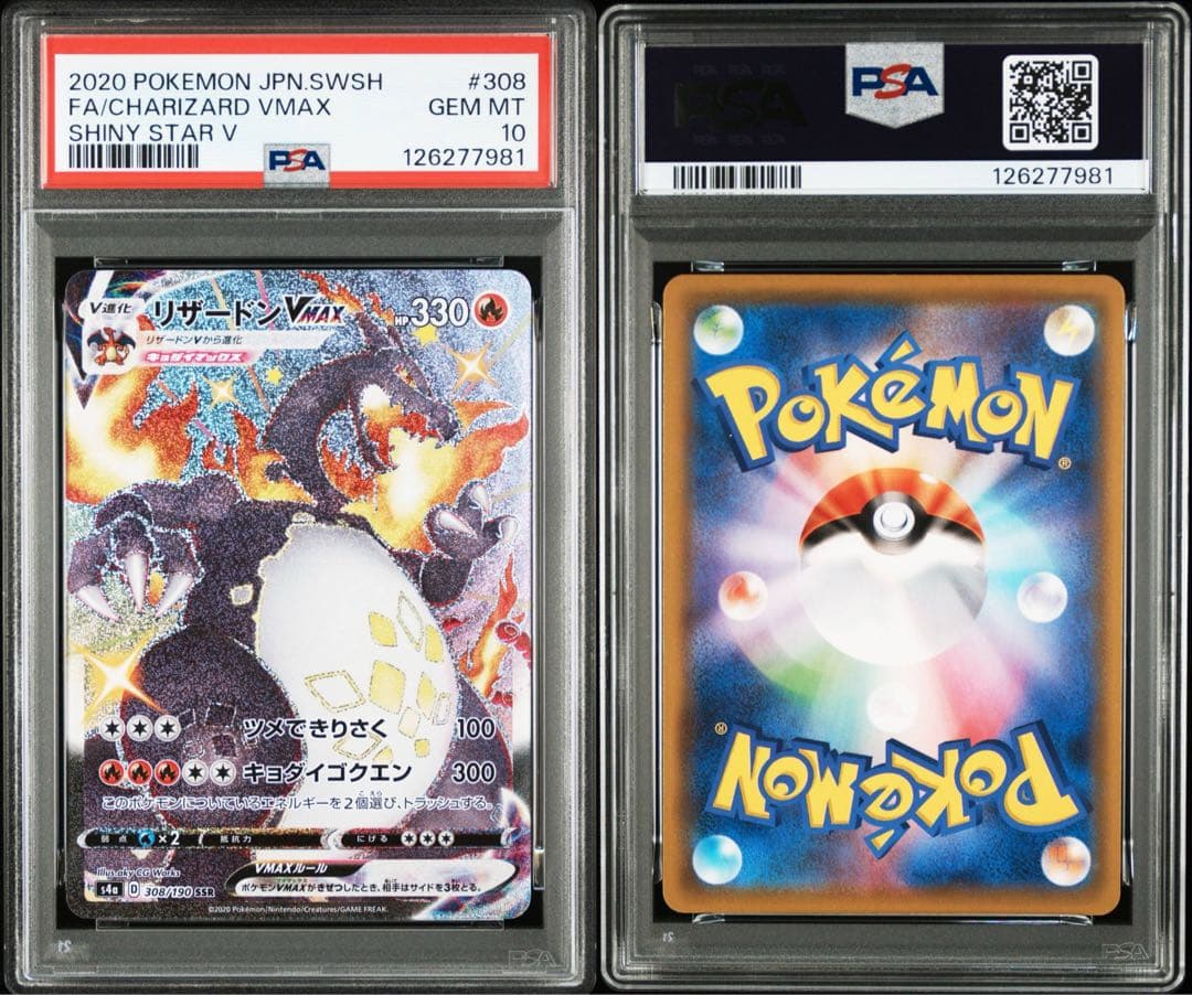PSA 10 Pokemon Charizard VMAX — Japanese
