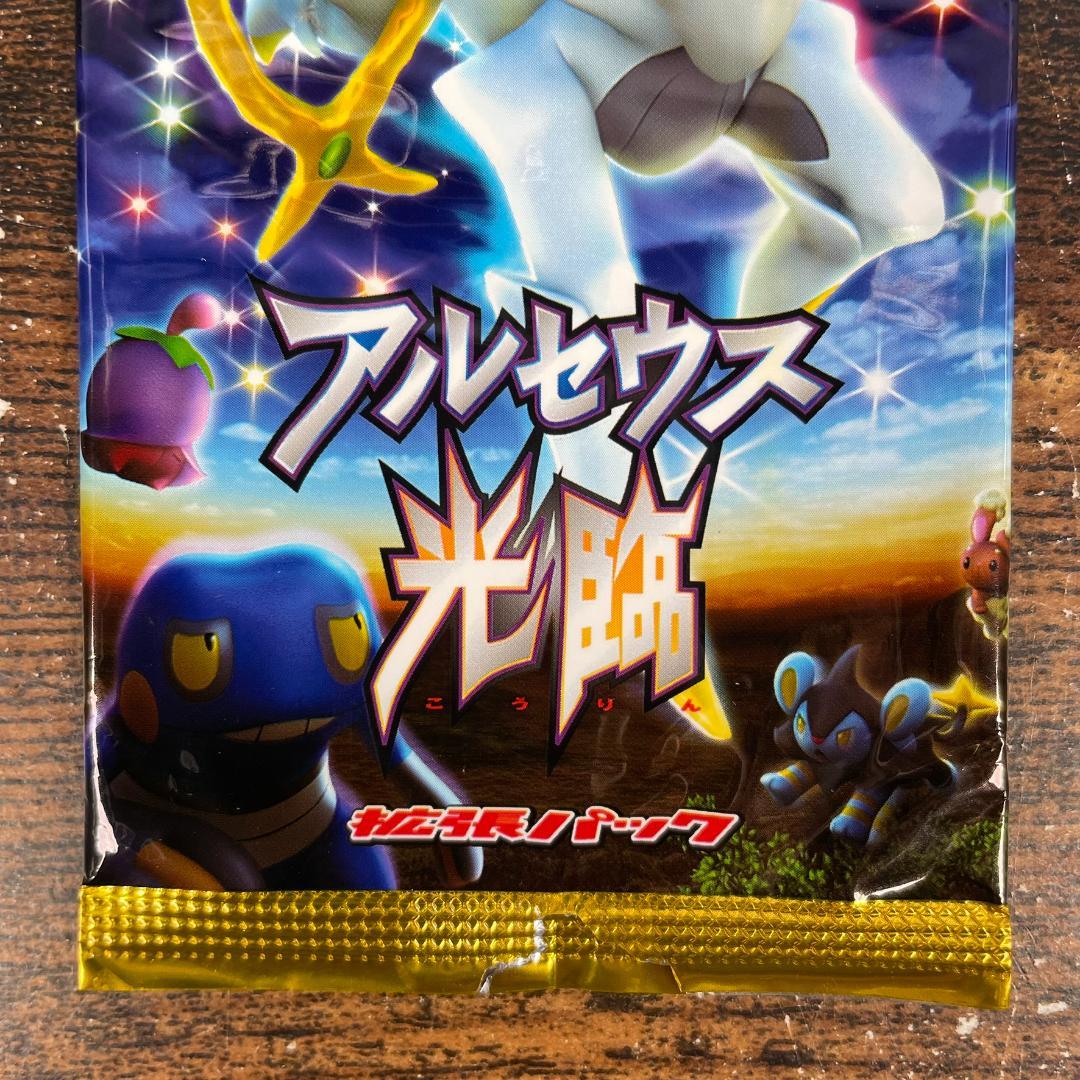 Pokemon Arceus Pack — Japanese