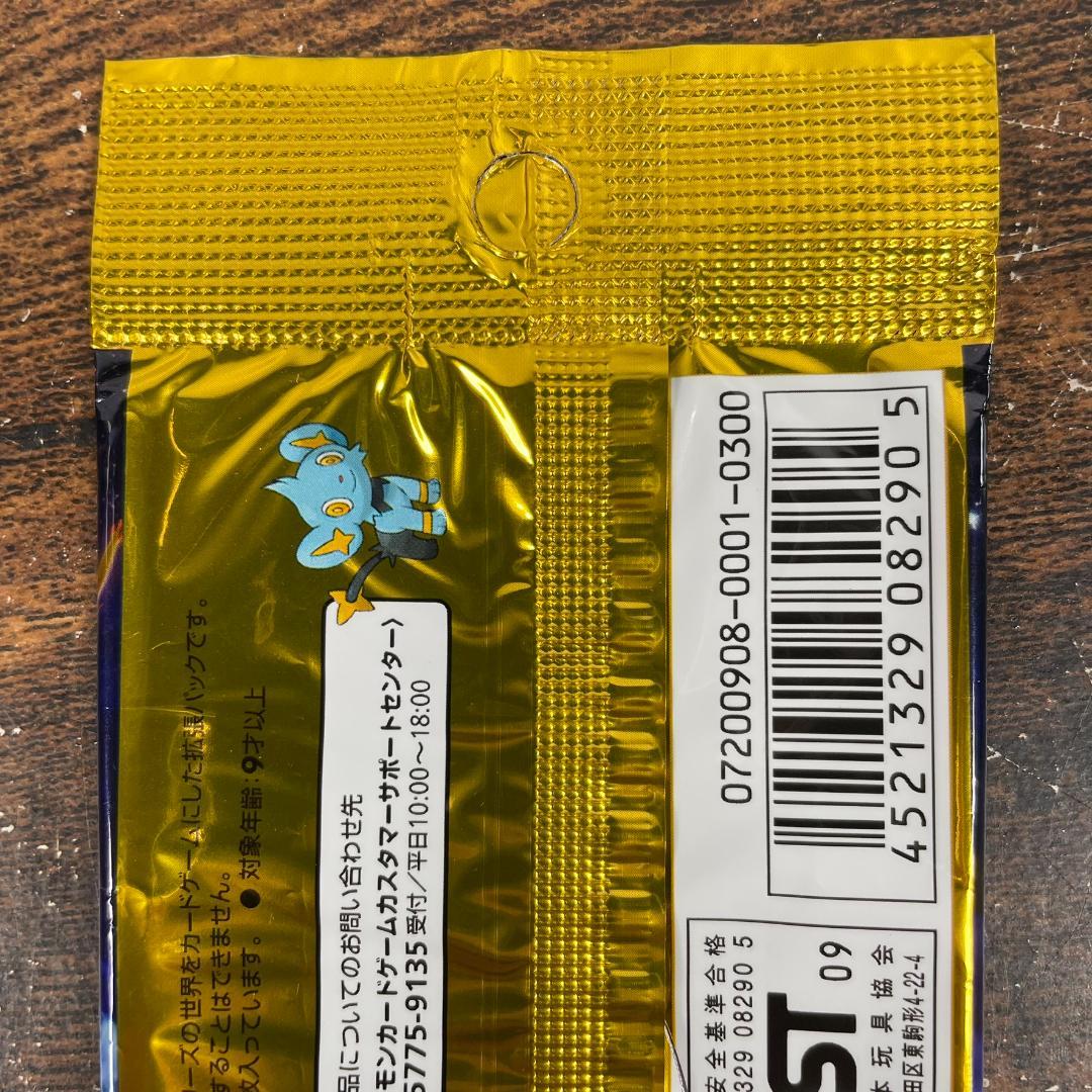 Pokemon Arceus Pack — Japanese