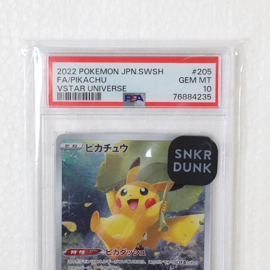 PSA 10 Pokemon Pikachu AR — S High Class Pack VSTAR Universe 205/172 — Japanese