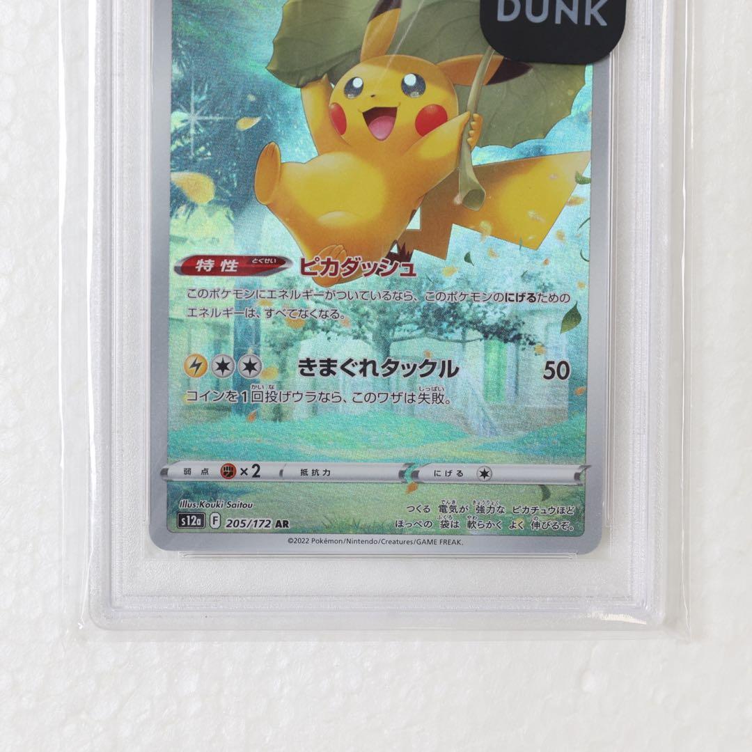 PSA 10 Pokemon Pikachu AR — S High Class Pack VSTAR Universe 205/172 — Japanese